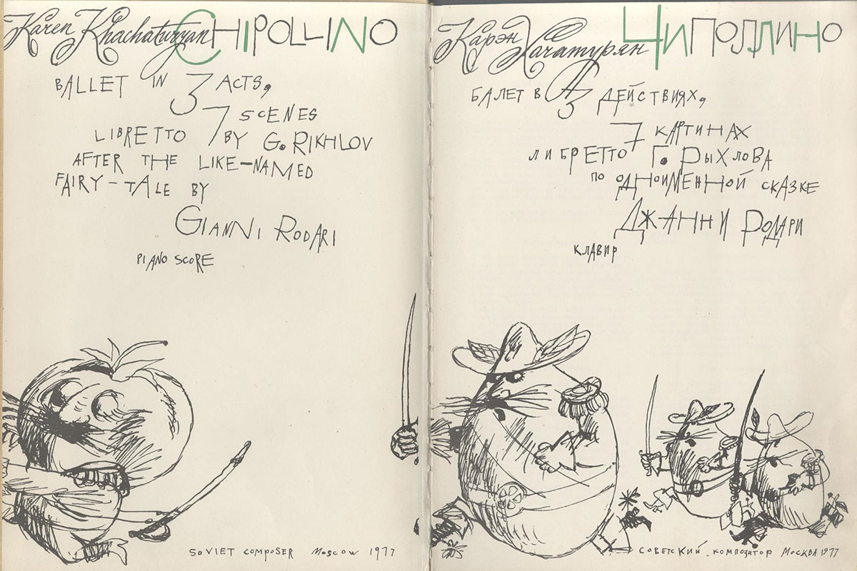 Сибиряк «Чиполлино» - НОВАТ - фото №16