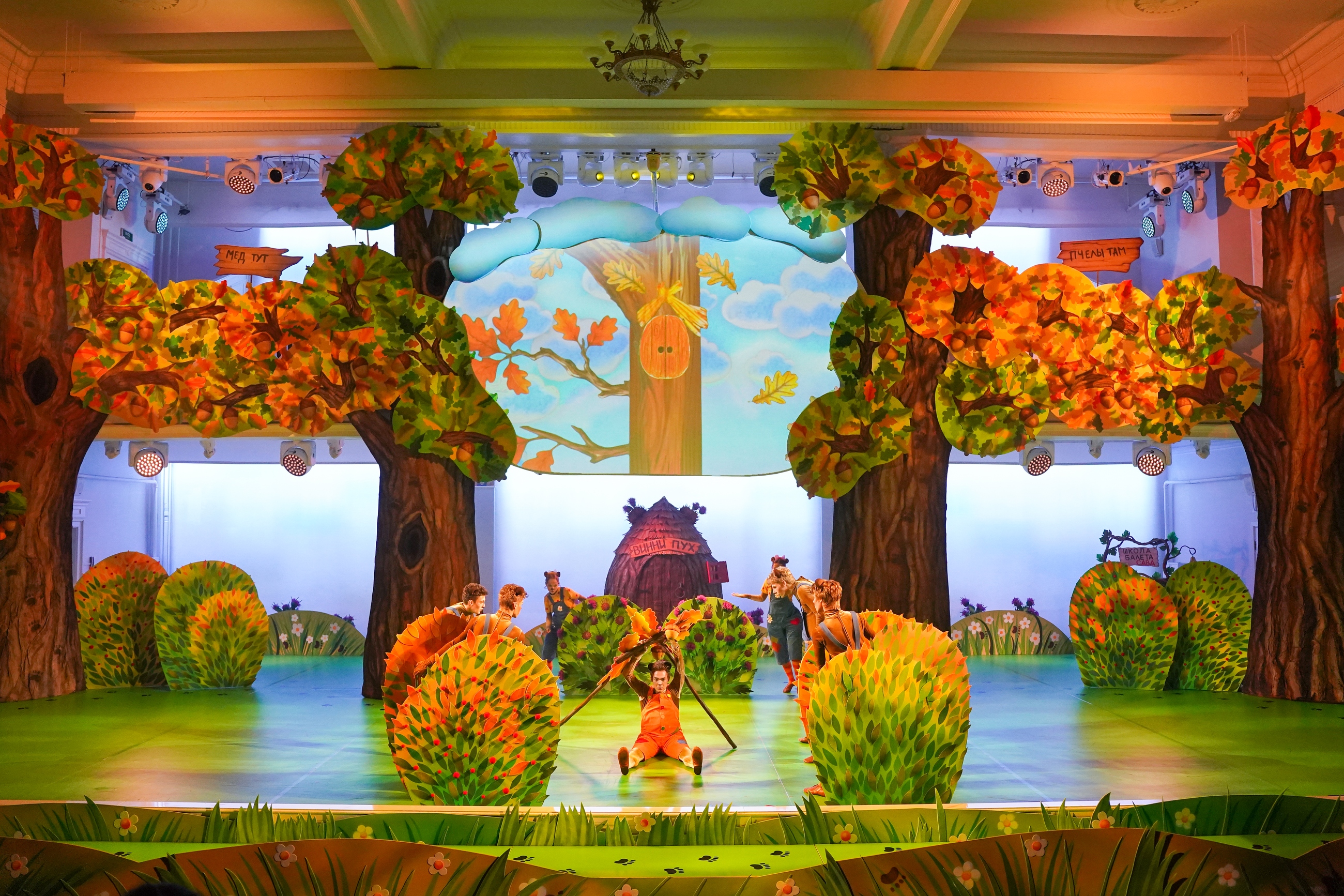 Винни Пух в НОВАТе - Фото №9