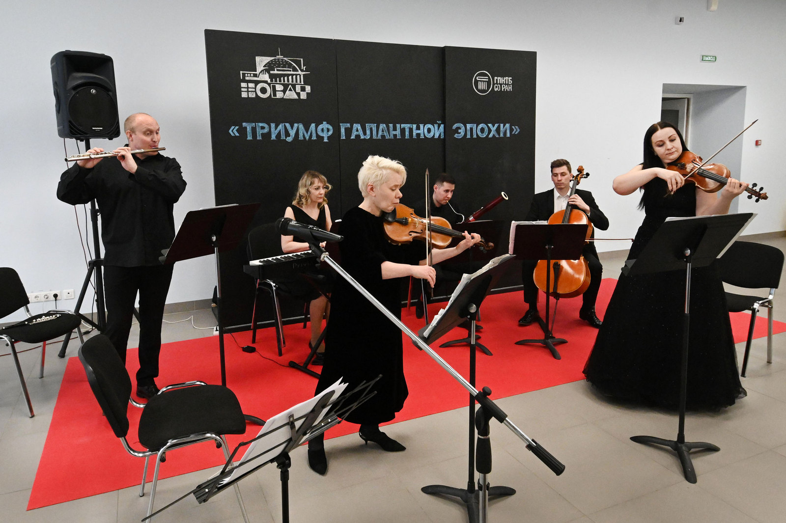 В рамках сотрудничества НОВАТа и ГПНТБ состоялся концерт ансамбля  «Музыка для нас» - НОВАТ - фото №16