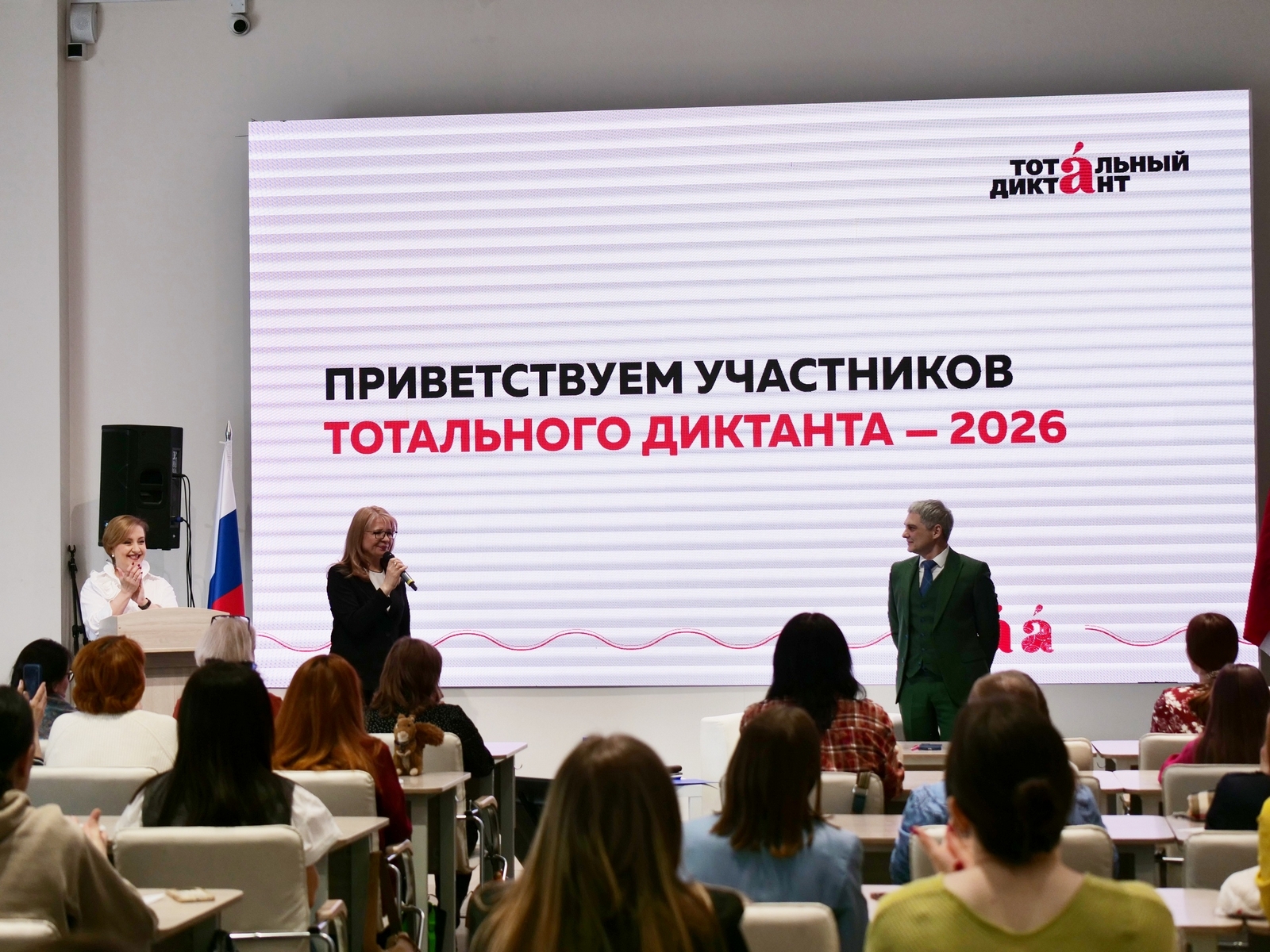 НОВАТ и НГУАДИ имени А. Д. Крячкова совместно провели Тотальный диктант - НОВАТ - фото №10