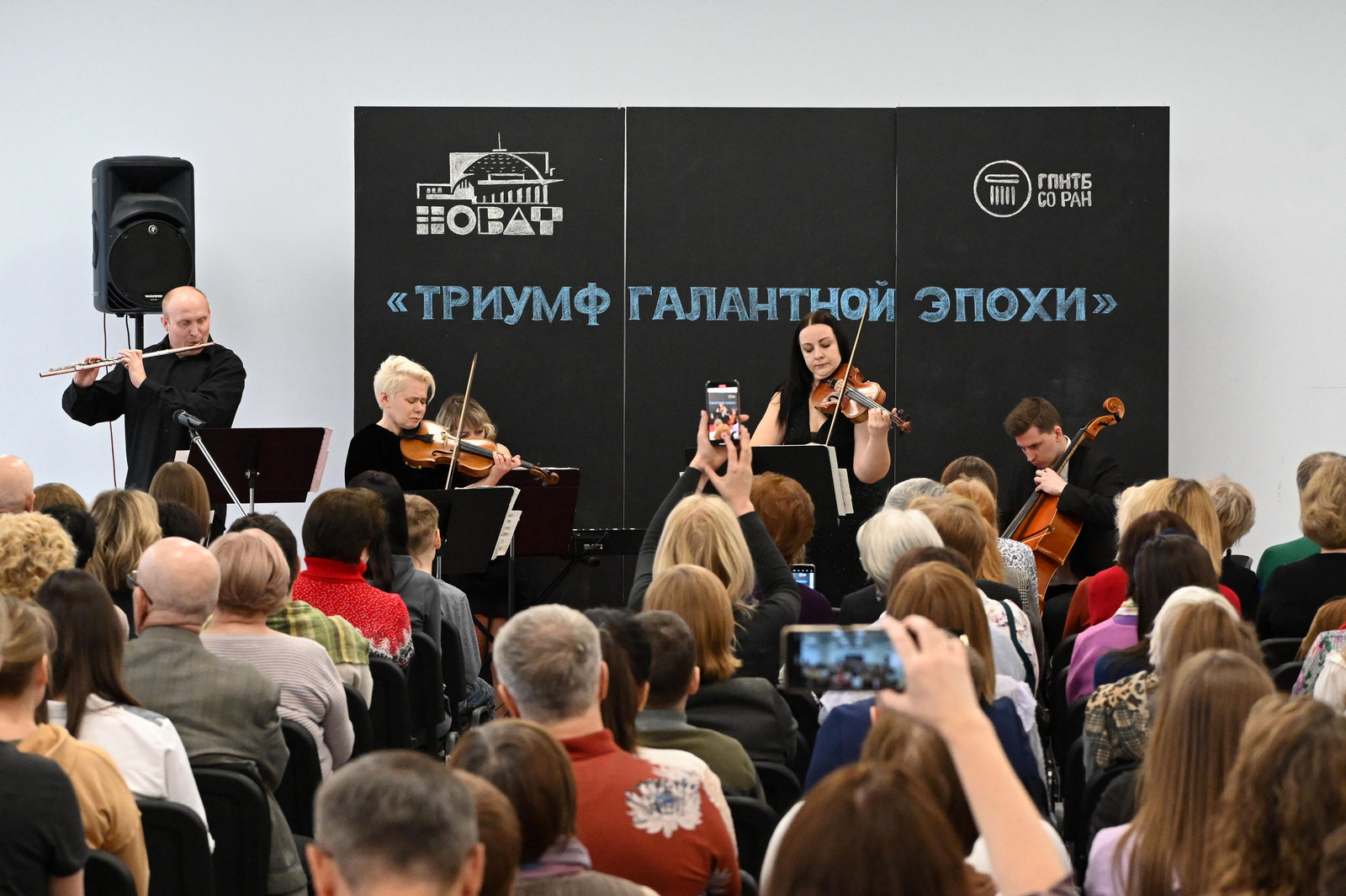 В рамках сотрудничества НОВАТа и ГПНТБ состоялся концерт ансамбля  «Музыка для нас» - НОВАТ - фото №36