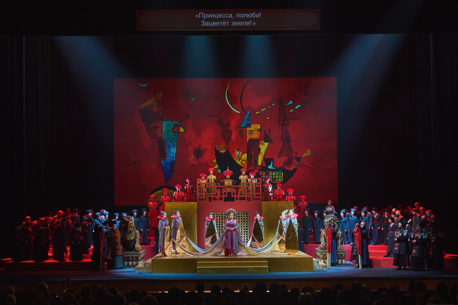 Turandot in NOVAT - Photo №13