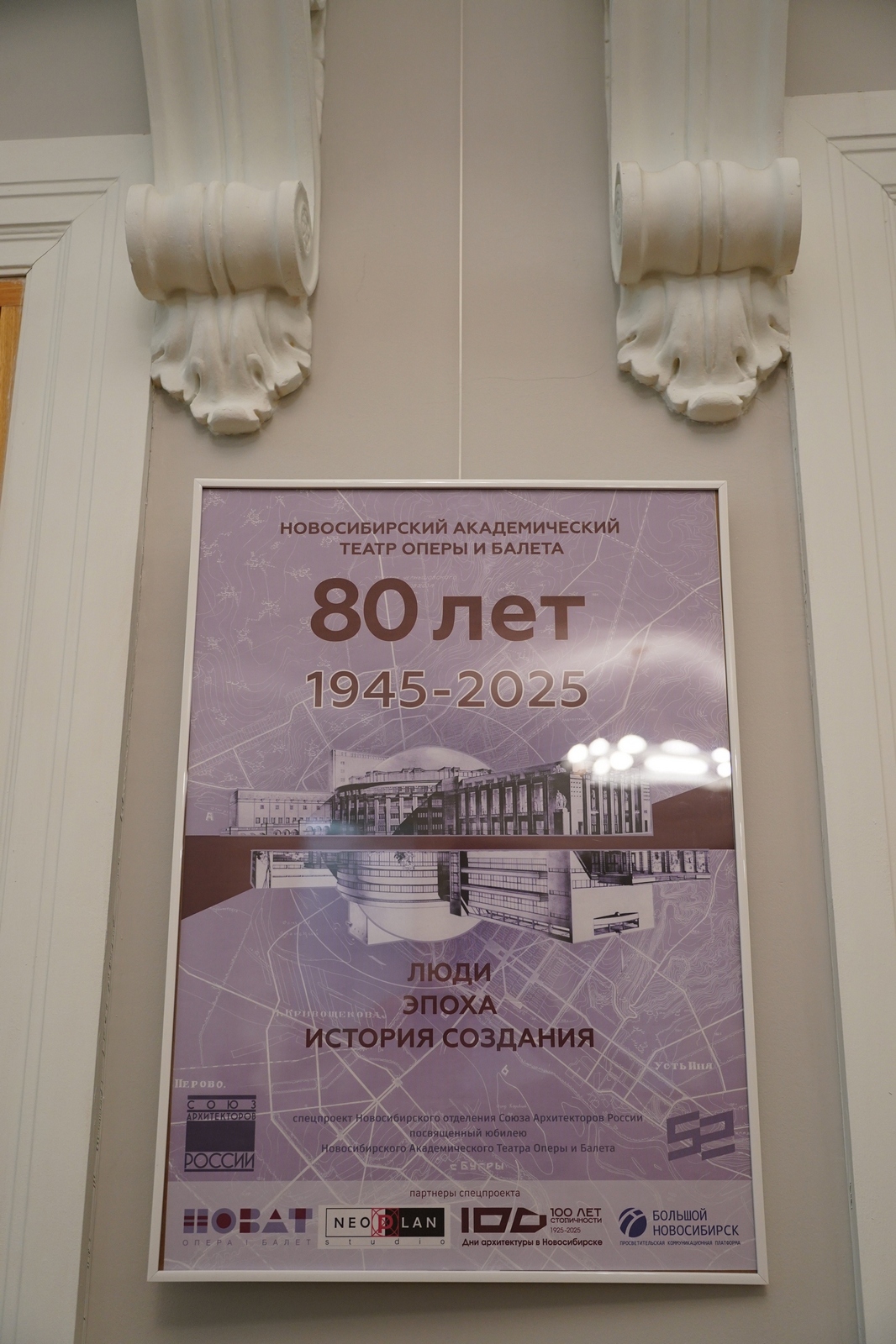 От смелого замысла ‒ до грандиозного воплощения.  Выставка «Люди. Эпоха. История создания» открылась в НОВАТе - НОВАТ - фото №11