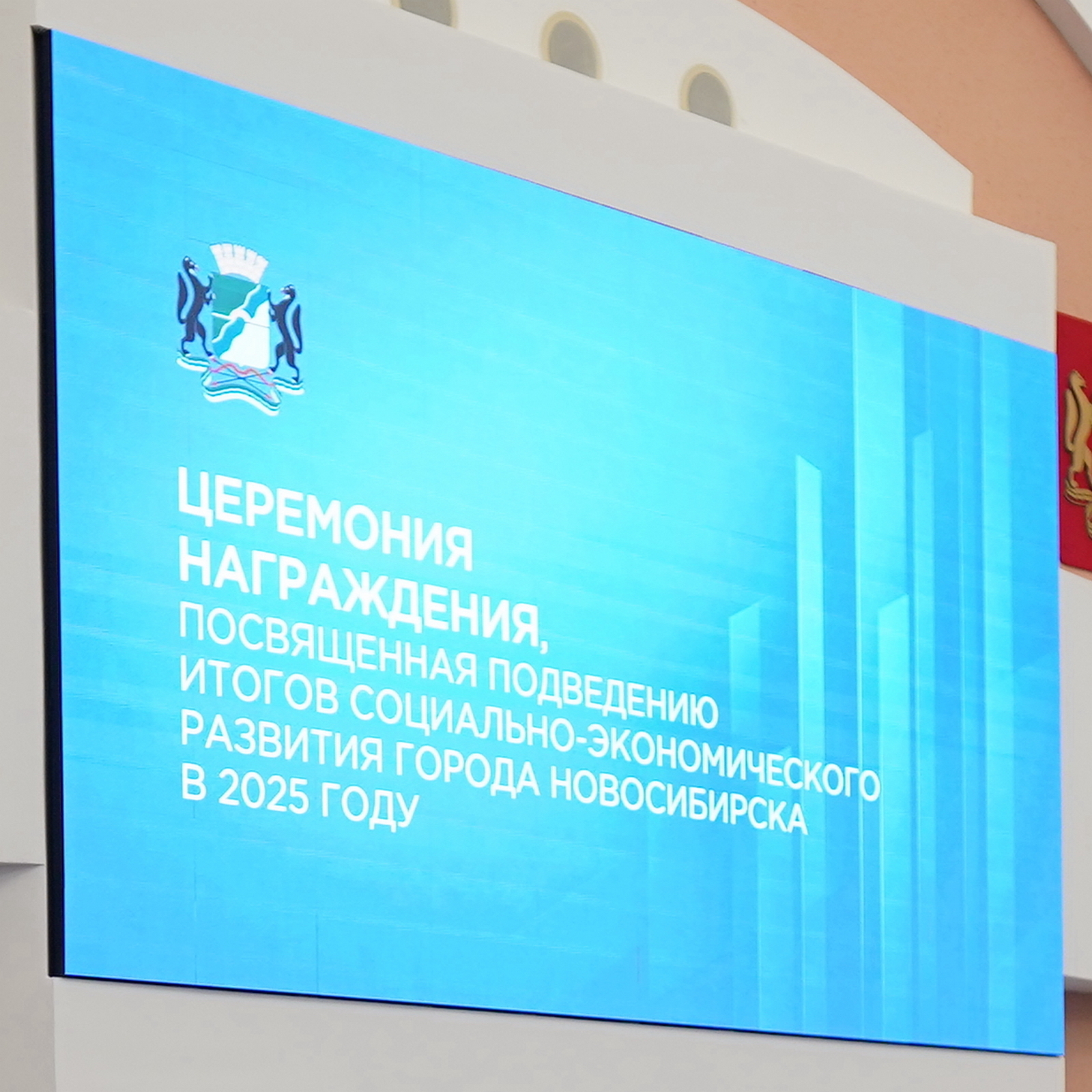 НОВАТу вручена почетная грамота города Новосибирска - НОВАТ - фото №11