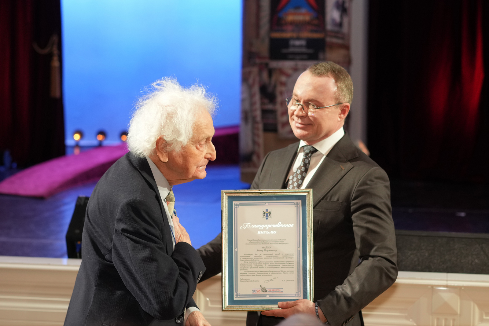 Торжественное награждение, посвященное Всемирному дню театра! - НОВАТ - фото №11