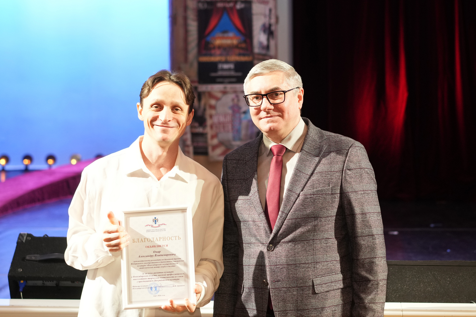 Торжественное награждение, посвященное Всемирному дню театра! - НОВАТ - фото №14