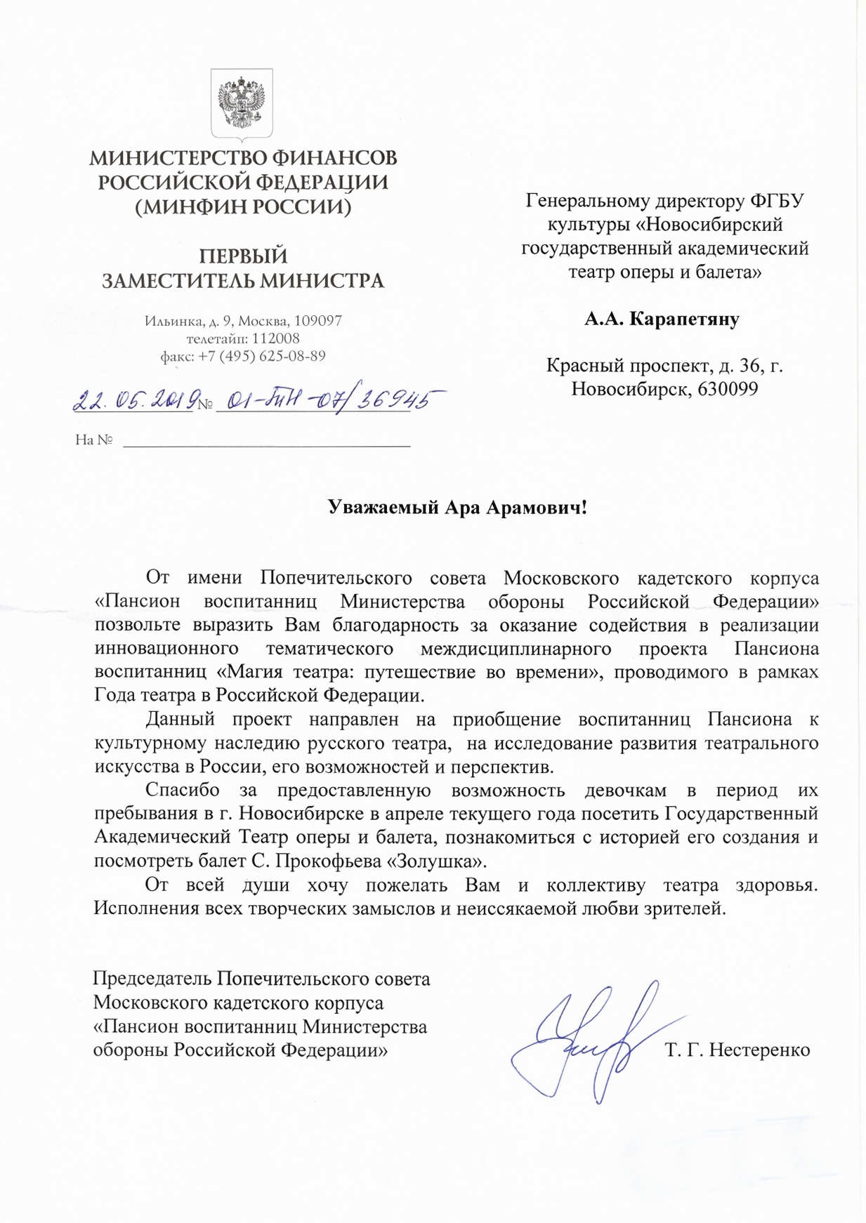 Благодарность_pages-to-jpg-0001.jpg
