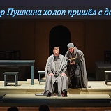 Стартовал 74-й оперный сезон в НОВАТе - НОВАТ - фото №6