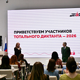 НОВАТ и НГУАДИ имени А. Д. Крячкова совместно провели Тотальный диктант - НОВАТ - фото №3