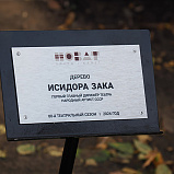 В День музыки НОВАТ чествует заслуженных деятелей театра - НОВАТ - фото №2