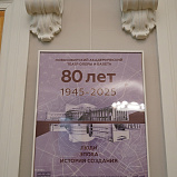 От смелого замысла ‒ до грандиозного воплощения.  Выставка «Люди. Эпоха. История создания» открылась в НОВАТе - НОВАТ - фото №5