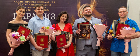Поздравляем лауреатов XXXIII профессиональной театральной премии «Парадиз»! - НОВАТ