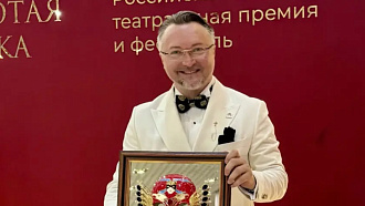 Спектакль Вячеслава Стародубцева «Соловей» получил «Золотую маску» в оперной номинации впервые за 22 года  - НОВАТ