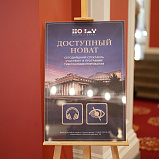 Спектакли НОВАТа впервые будут сопровождать профессиональные тифлокомментарии - НОВАТ - фото №6