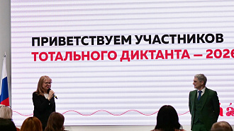 НОВАТ и НГУАДИ имени А. Д. Крячкова совместно провели Тотальный диктант - НОВАТ