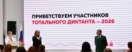 НОВАТ и НГУАДИ имени А. Д. Крячкова совместно провели Тотальный диктант - НОВАТ