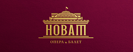 Обновленный бренд НОВАТа представили на пресс-конференции в ТАСС - НОВАТ