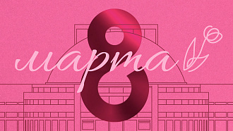 Congratulations on International Women's Day! - NOVAT