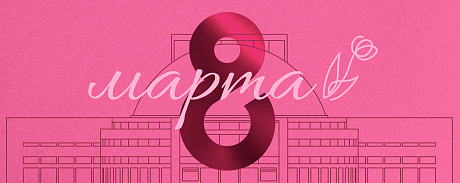 Congratulations on International Women's Day! - NOVAT